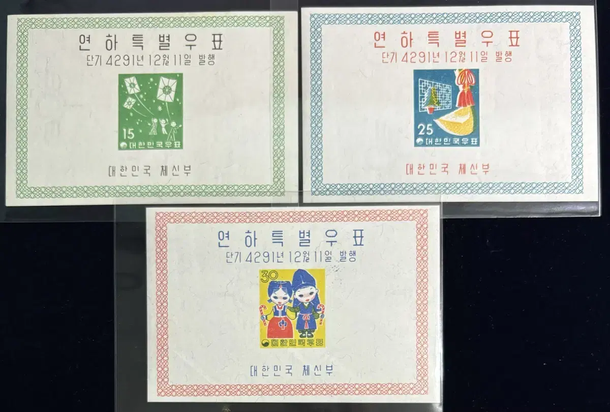 제2차연하시트, 3종, 1958연하시트, 시트우표